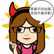 一笑而过1471425566421的个人资料头像