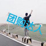 环游周边团购头像
