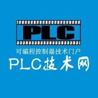 PLC技术玩头像