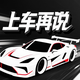 上车再说v头像