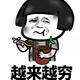 吹爆车胎头像