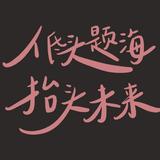 Terrence小锋头像