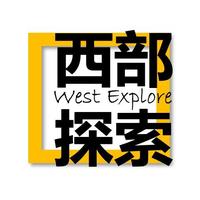 西部探索WestExplore头像