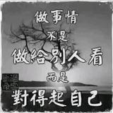 天时地利人和3065头像