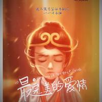 一生所爱初心不变头像