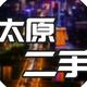 用户1675873324392头像