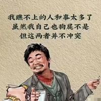 蒜求扒头像