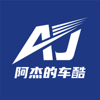 阿杰的车酷头像
