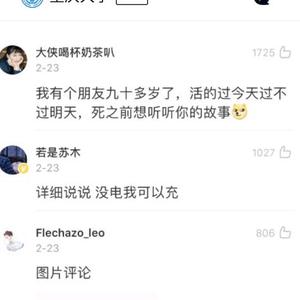 旧新头像