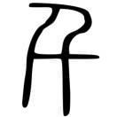 jx的个人资料头像