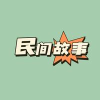 柒号年货精选头像