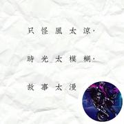 淺夏的个人资料头像