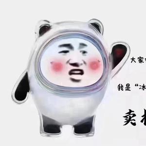 斌仔数码头像