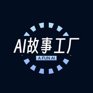 AI故事工厂头像