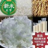五常稻花香大米自产自销320头像