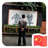 杲秉麟头像