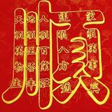 全屋定制工厂直销245头像