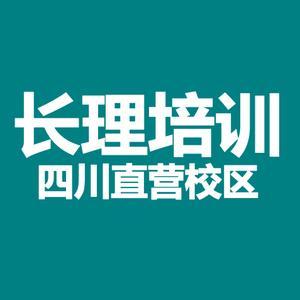 长理培训四川直营校区头像