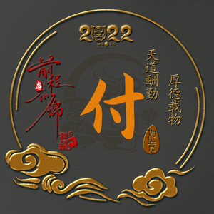 小糊涂仙ftr头像