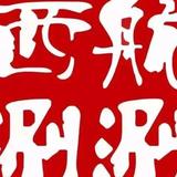 用户8126521172797头像