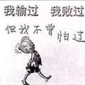 王者归来川兵头像
