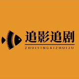 日月可追剧头像