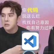 阎王夸我好身体的个人资料头像