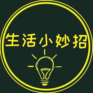 足智多谋生活小技巧头像