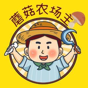 鹏鹄蘑菇农场主头像