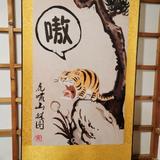黑鱼会咬人头像