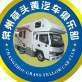 CZ草头黄头像