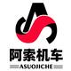 阿索机车头像