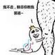 渣渣复渣渣头像