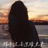 妍616头像