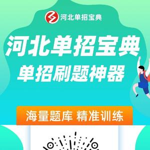 A单招升学郑老师头像