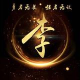 尒丆懂莪159头像