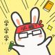平政人头像