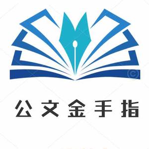 公文金手指头像