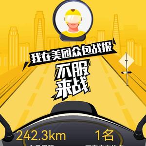 跑外卖的哈士奇头像