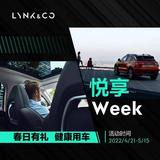 LYNKCO服务顾问陈海峰1738844头像