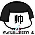 幸福迁安9A6头像