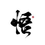 夜宴风云头像