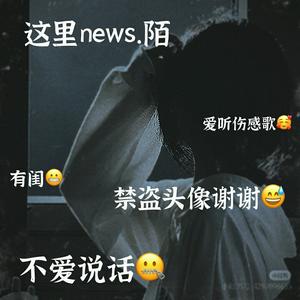 Movie团队乄new陌灬凹凸粉头像