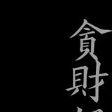 小魏是个水电工头像