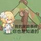 木头人瓶子头像