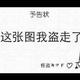 庄庄GIEGIE头像
