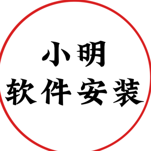 小明软件管家头像