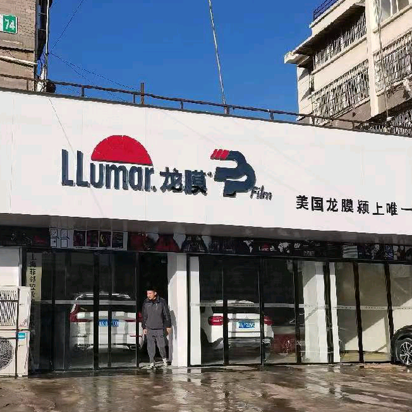 龙膜保镖BOP授权店头像