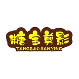 糖宝剪影头像