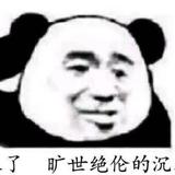 牛笔格拉斯头像